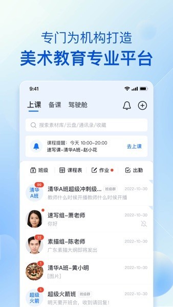当下美育校园版截图1
