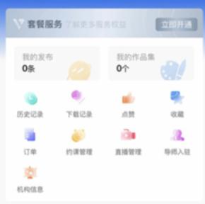 当下美育校园版