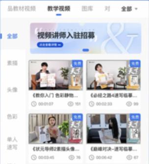当下美育校园版