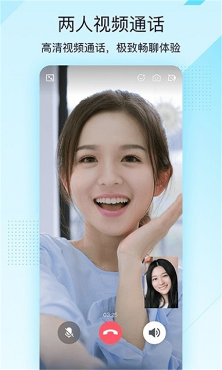 qq轻聊版截图3