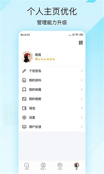 qq轻聊版截图1