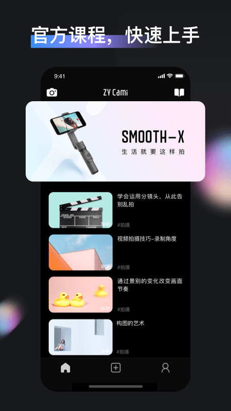 zycami专业模式截图5