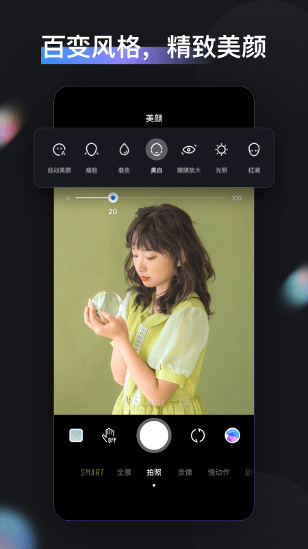 zycami专业模式截图2