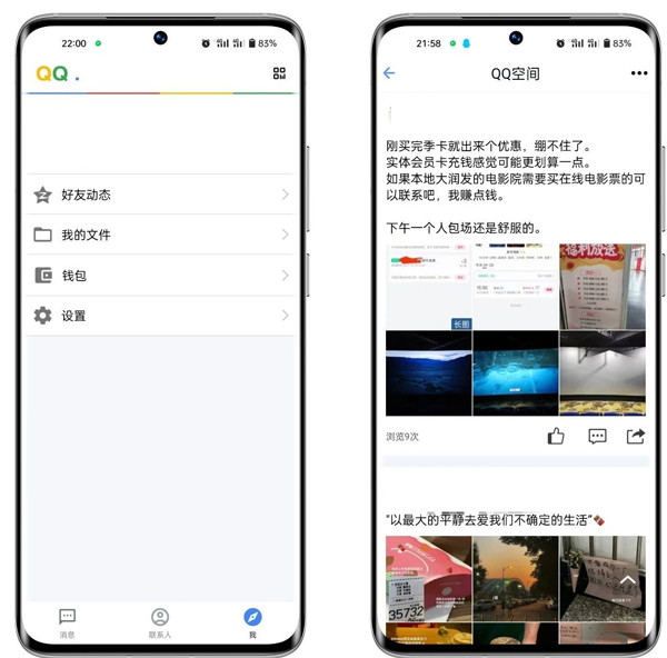 qq轻聊版