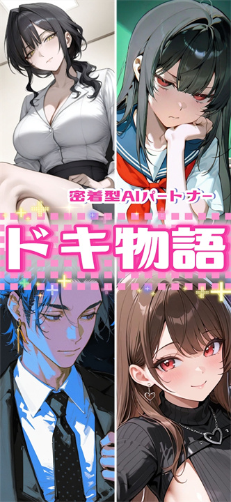 MoguChat AI虚拟聊天截图1