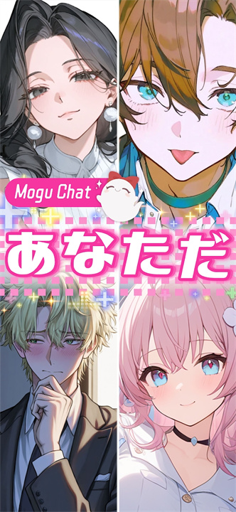 MoguChat AI虚拟聊天截图2