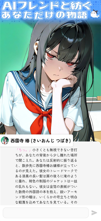 MoguChat AI虚拟聊天截图4