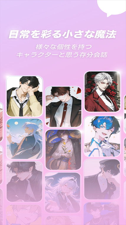 MoguChat AI虚拟聊天