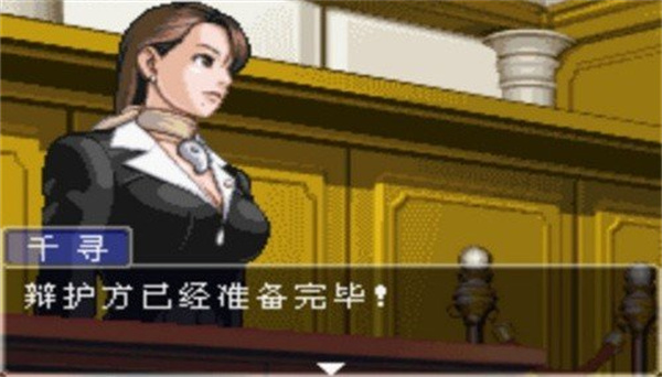 逆转裁判3汉化版完整版截图2