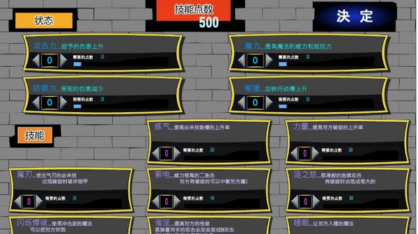 打倒大魔王様汉化版截图1