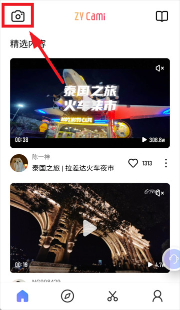 zy cami app下载