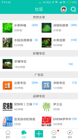 南美水族论坛手机版截图3