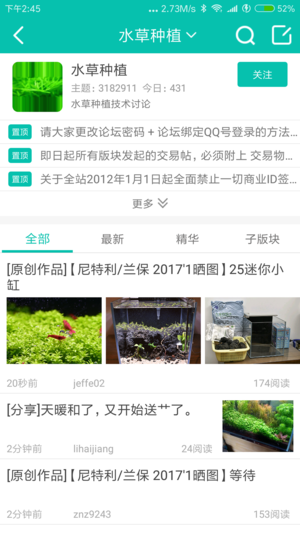 南美水族论坛手机版截图1