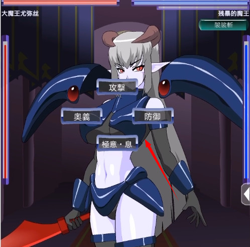 打倒大魔王様