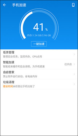 功能使用介绍截图4