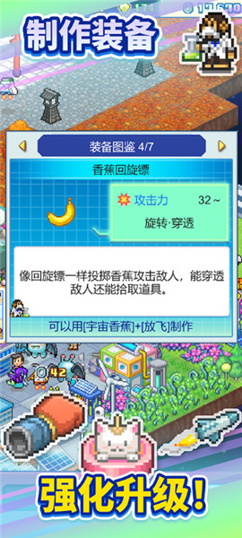 探险异星飞行队截图3