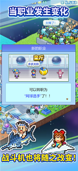 探险异星飞行队截图1
