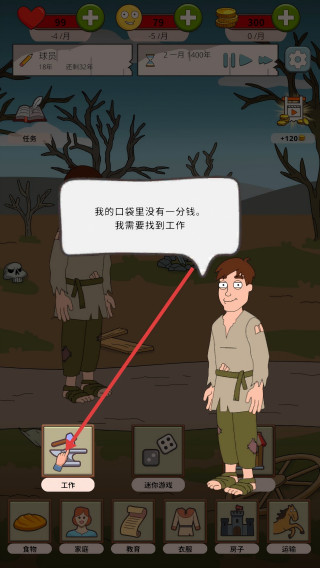 幻想之王生活模拟器