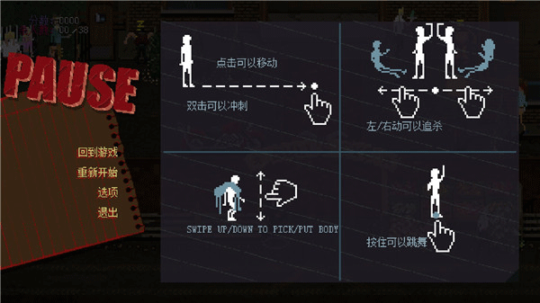疯狂派对GO中文版截图1