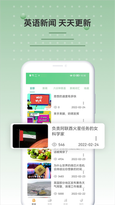 bbc听力截图1