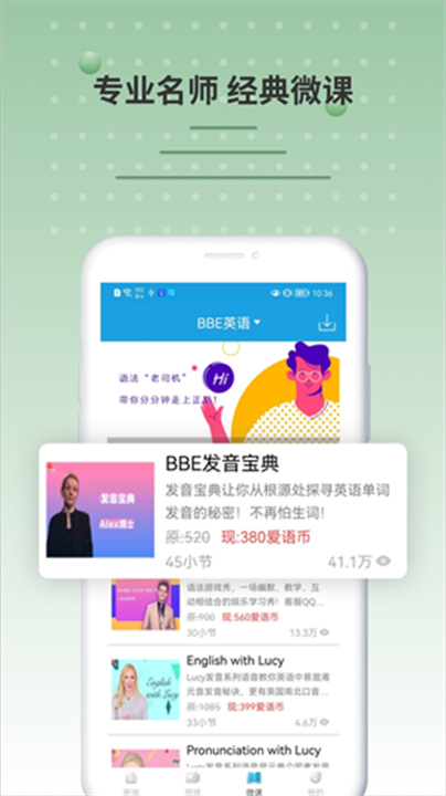 bbc听力截图5