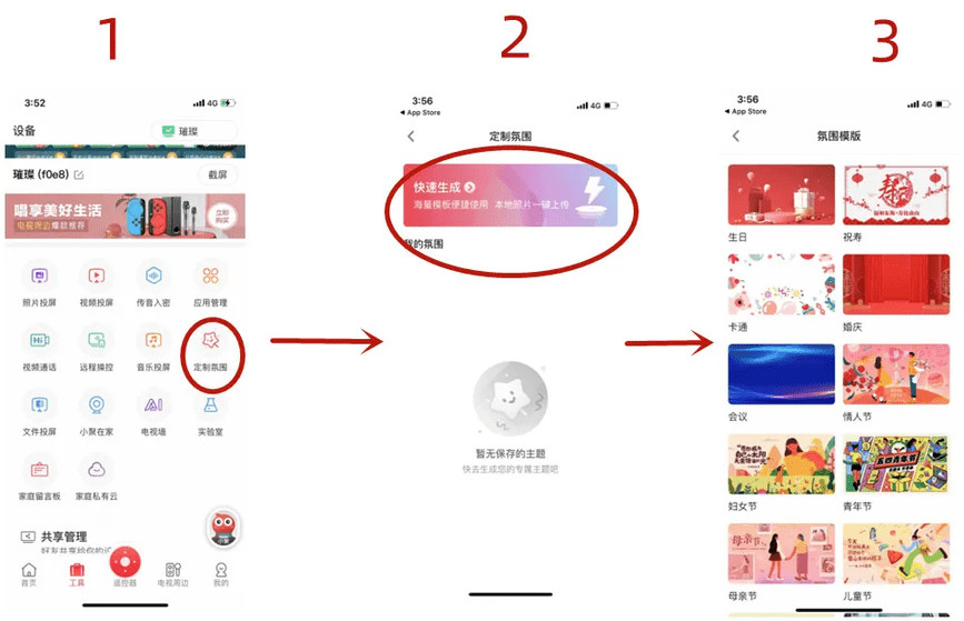 海信聚好看