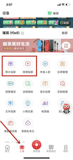海信聚好看