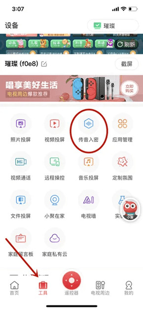 海信聚好看