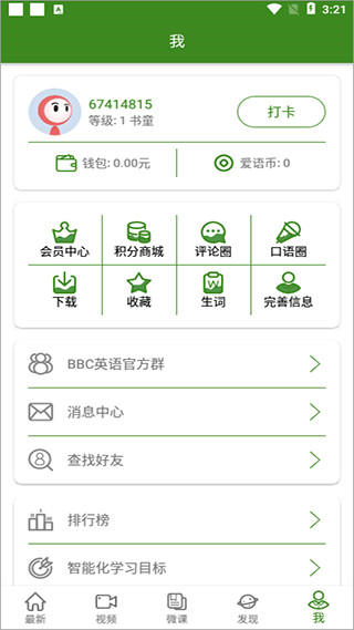 BBC六分钟英语软件截图7