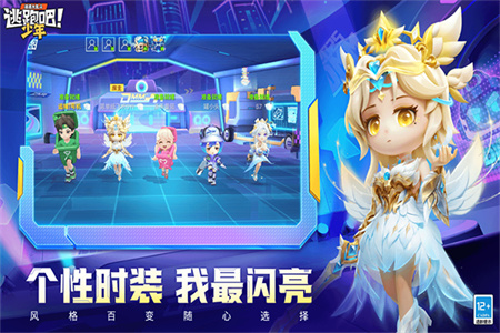 逃跑吧少年多人合作截图5