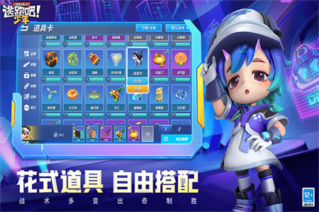 逃跑吧少年多人合作截图4