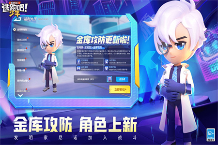 逃跑吧少年多人合作截图1
