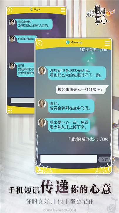 无法触碰的掌心简体中文截图1