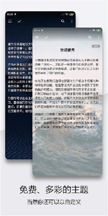 轻羽写作截图2