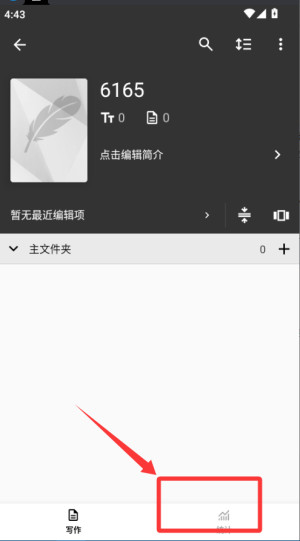 轻羽写作app(writer lite)