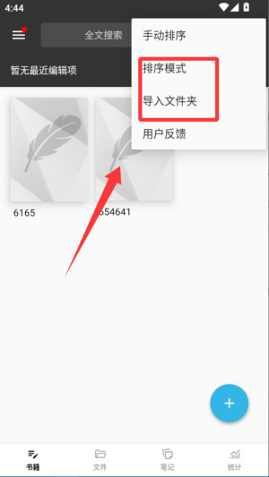 轻羽写作app(writer lite)