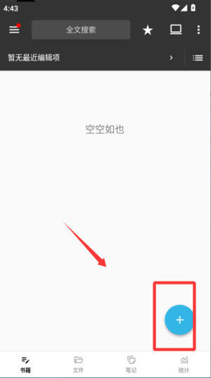 轻羽写作app(writer lite)