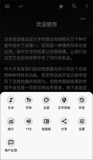 轻羽写作app怎么用攻略