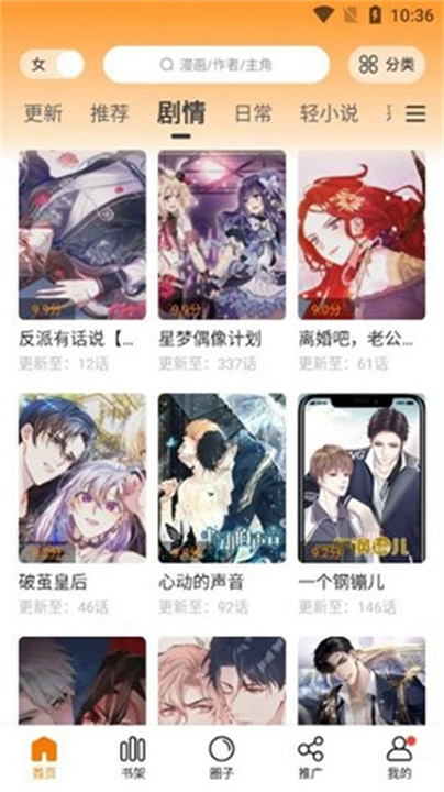 比熊漫画截图1