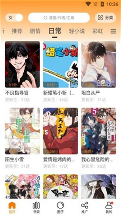 比熊漫画截图2