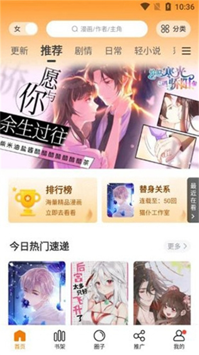 比熊漫画截图3