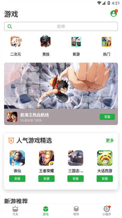 豌豆荚游戏盒子截图1