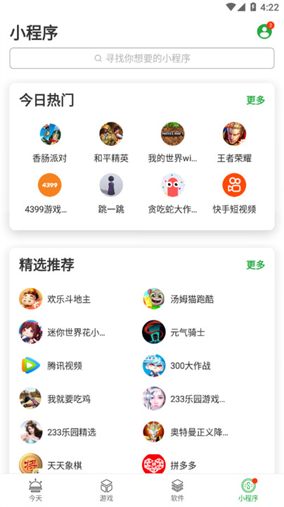 豌豆荚游戏盒子截图3