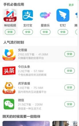 豌豆荚游戏盒子