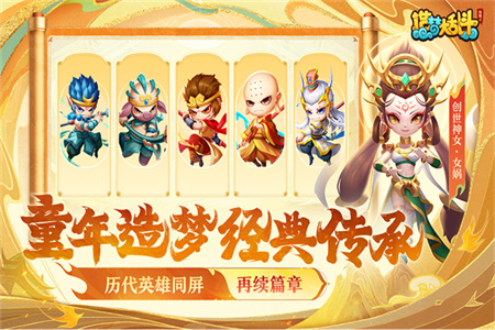 造梦大乱斗s12赛季截图4