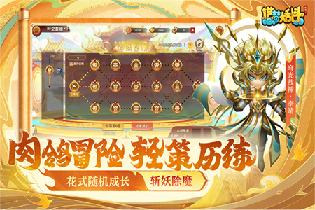 造梦大乱斗s12赛季截图1