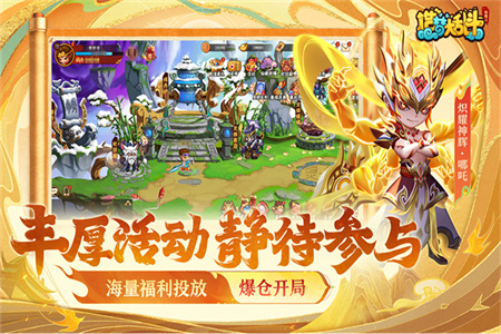 造梦大乱斗s12赛季截图3