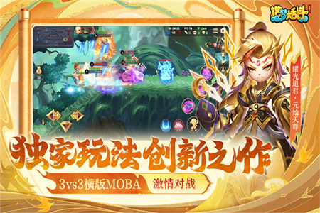 造梦大乱斗s12赛季截图2