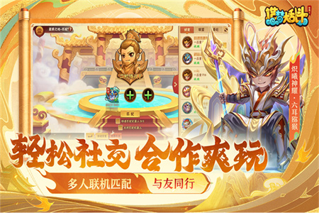 造梦大乱斗s12赛季截图5