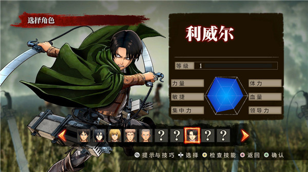 进击的巨人手游中文版截图3